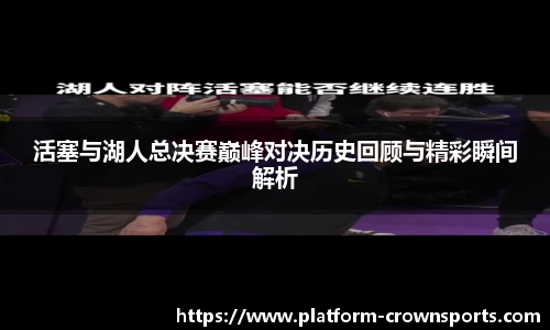 皇冠体育