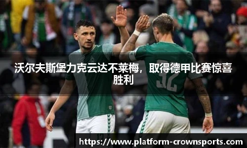 皇冠体育