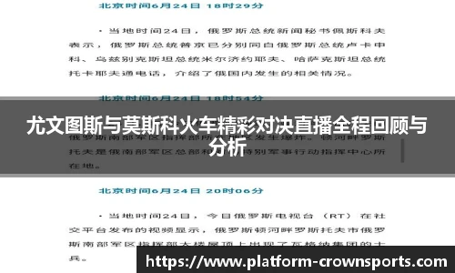 皇冠体育