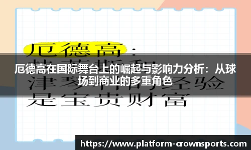皇冠体育