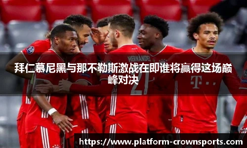 皇冠体育