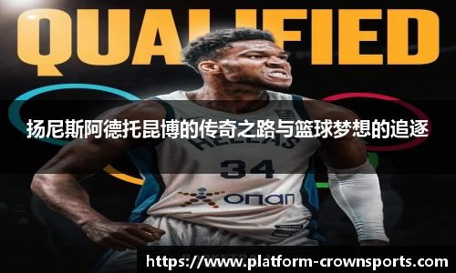 皇冠体育